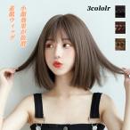 ウィッグ ボブ ショート レディース wig カツラ ボブショート セミロング ファッション フルウイッグ 小顔 おしゃれ 可愛い 自然 耐熱 ネット付き