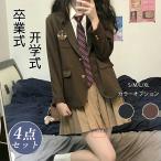 制服 ブレザー 4点セット 単品 女の子 学生服 ジャケット ブラウス スカート ネクタイ フォーマル 入学式 卒業式 中学生 高校生 jk制服 女子 高校生 スーツ 制服