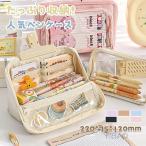 ショッピング筆箱 ペンケース 筆箱 シンプル 小学校 ペンケース 大容量 シンプル 中学生 ペンケース おしゃれ 筆入れ 小物収納 ペン袋 ツールペンケース 男の子 女の子 韓国 高校