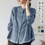 ブラウス シャツ レディース 前開き 長袖 大きいサイズ トップス ゆったり スタンダードカラー 無地 ナチュラル 着〓せ 大人可愛い 森ガール おしゃれ 春 秋