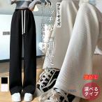 ショッピングガウチョパンツ 爆買い ワイドパンツ ガウチョパンツ レディース 秋冬 【裏起毛暖かい・美脚効果・きれいめシルエット】 ボトムス 暖かい ゆったり カジュアル ロング リブ 日常