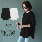 ショッピング長袖tシャツ 爆買い ロンT 長袖Tシャツ レディース Tシャツ 長袖 ブラウス トップス 着痩せ カジュアル 体型カバー 重ね着 通学 通勤 秋冬 部屋着 20代 30代 40代 50代 白 黒