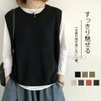 ショッピングベスト 爆買い ニット ベスト グルーネック レディース 秋冬 丸首 ニットベスト ジレ ショート丈 トップス ノースリーブ リブ ニットトップス セーター 重ね着 お洒落