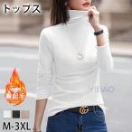長袖Ｔシャツ レディース カットソー 裏起毛あり 2タイプ ハイネック インナー ヒートインナー 大きいサイズ カットソー 秋 冬 トップス あったか 防寒 無地