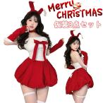 サンタ コスプレ コス サンタコス かわいい スカート レディース レディス コスチューム グッズ トップス サンタコスプレ シャ クリスマス サンタコスチューム