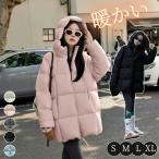 中綿コート レディース ミディアム丈コート ミディアム丈 ベンチコート フード付き ダウンジャケット アウター シンプル 厚手 あったか 防寒 防寒 通勤 母の日