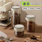 真空保存容器 ガラス コーヒー キャ