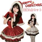 サンタ コスプレ コス サンタコス かわいい 可愛い スカート レディース コスチューム パーティー グッズ トップス サンタコスプレ サンタクロース 女性 セット