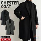チェスターコート メンズ ロングコ�