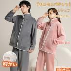 ペア パジャマ レディース メンズ ルームウェア 冬 厚手 もこもこ  ペアルック かわいい カップル 上下 セット 大きいサイズ 厚手 長袖 モコモコ スウェット