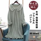 ルームウェア ワンピース パジャマ ワンピース ルームウェア もこもこ ルームウェア 冬 マキシ丈ルームワンピース レディース ルームウエア 可愛い 送料無料