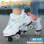  эволюция версия ролик обувь ролик skate Kids взрослый ролик обувь ребенок мужской обувь 2way девочка спортивные туфли "дышит" легкий ролик skate Рождество 