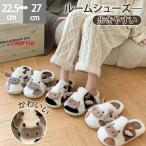 ショッピングルームシューズ ルームシューズ 暖かい もこもこ スリッパ レディース 冬用 可愛い牛 おしゃれ 室内履き 牛 来客用 室内シューズ  ルームスリ防寒 来客用 トイレ