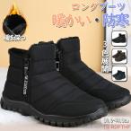 スノーブーツ メンズ 防水  厚底 雪靴 短靴 裏起毛 カジュアル シューズ おしゃれ 軽量 ーシューズ アウトドア ボア ハイカット 大きいサイズ 秋冬 冬用