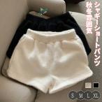 シャギー パンツ ショートパンツ 秋冬 レディース ショート ワイド ニット ボトムス ワイドパンツ ショート丈 Aライン きれいめ おしゃれ 黒 レイヤード 重ね着