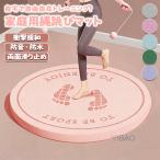 縄跳びマット 屋内 屋外 在宅運動 ヨガ マット フィットネスヨガマット トレーニング 縄跳びフロアマット 厚手 運動マット 厚め 8mm 防音 衝撃吸収 耐久性 軽量