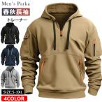 プルオーバーパーカー メンズ ハー�