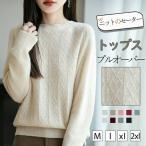 ショッピングクールネック セーター レディース長袖 クールネック 薄手 プルオーバー ショート丈 透かし彫り トップス 大きいサイズ インナー 秋冬 無地 裏起毛 暖かい 厚手 防寒