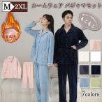 着る毛布 パジャマ ルームウェア レディース 冬 暖かい ナイトウェア 上下セット 両面起毛 パジャマ メンズ 冬 暖かい 寝間着 あったか 長袖 もこもこ 秋冬