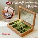 ショッピングアクセサリー アクセサリーケース ジュエリーケース ジュエリーボックス 高級 宝石箱 大容量 おしゃれ ケース 指輪 リング ピアス ネックレス 時計収納