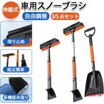  snow щетка машина царапина не прикреплен автомобильный snow щетка .... лопата для снега . брать . эластичный тип лед брать . исключая . легкий автомобиль предотвращение скольжения сборка простой SUV свободный регулировка разборка длина регулировка 