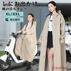 ショッピングレインコート 自転車 全5色/全4サイズ レインコート 自転車 通学 通勤 リュック 保育園 レインポンチョ 雨 軽量 雨具 膝が濡れない 安全 男女兼用 おしゃれ レインウエア