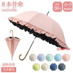 日傘 完全遮光 フリル バンブー 長傘 レディース 100%遮光 遮熱 晴雨兼用 軽い  熱中症対策 豪雨対策 通勤 通学 学生 大人 竹ハンドル 折れにくい おしゃれ