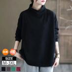 裏起毛 ブラウス ハイネック 裏ボア トレーナー レディース 秋冬 裏ボア 厚手 防寒 柔らか 暖かい カジュアル シンプル キレイめ ベーシック