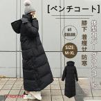 ベンチコート レディース体全体をカバーするロング丈 フード付きで頭部も守れる通勤 通学 外出時に活躍する冬場必須のウィンターコート