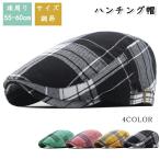 ハンチング帽子 メンズ 紳士 ベレー帽 メンズ 帽子 ぼうし 大きめ ハンチング ハット 日よけ チェック 30代 40代 50代 60代 70代 メンズファッション 敬老の日