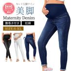  материнство брюки зима осень-зима Denim леггинсы материнство брюки Denim брюки производство передний послеродовой материнство брюки женский низ беременность .... одежда . месяц зимний осень 