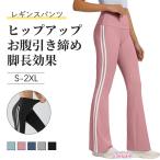 [.. скидка затянуть * ножек длина эффект ] flare pants женский высокий талия стрейч материалы леггинсы брюки hip-up надеты .. затянуть установка нет маленький видно body type покрытие 
