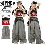 ダンス 衣装 ヒップホップ キッズ セットアップ 子供服 女の子 へそ出し クロップド丈トップス ワイドパンツ ダンス衣装 HIPHOP キッズ ダンス発表会 かっこいい