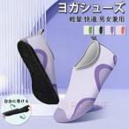  йога обувь Jim тренировочная обувь бег обувь soft женский мужской для мужчин и женщин взрослый унисекс aqua обувь вода обувь 