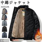 ダウンジャケット メンズ 裏起毛 中綿ジャケット ボアブルゾン 中綿入り ジャケット ブルゾン キルティング 大きいサイズ 5XL 6XL スタンドネック 中綿