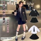 ショッピング入学式 スーツ 女の子 子供スーツ 女の子 キッズ 子供服 JK 制服 4点セット セーター シャツ スカート リボン フォーマル セットアップ 上下 入学式 入園式 小学生 中高生 学生用