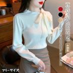 ショッピングニットタイ ニット トップス レディース リボンタイ リブニット 長袖 ボウタイ トップス ボリューム袖 きれいめ プルオーバー スタンドネック 細見え