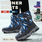 スノーブーツ キッズ ブーツ 女の子 男の子 冬 雪遊び 裏ボア スキー 長靴 撥水 防水 防寒ブーツ ジュニア 冬用 スノーシューズ 通学 かっこういい