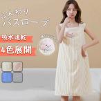 ふんわりバスローブエステ ガウン 着る バスタオル 大人 ラップタオル 巻きタオル セット マイクロファイバー 業務用 サロンガウン エステ タオル プール