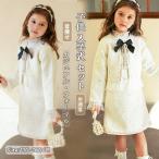 ショッピング入学式 スーツ 女の子 入学式 卒業式 スーツ 卒園式 女の子 女の子 2点セット 子供服 ジャケット フリル パール リボン ワンピース 子供 キッズ セットアップ フォーマル セレモニー