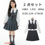 卒業式 スーツ 女の子 小学生 卒業式  制服 セット 卒服 韓国 スカート 韓国 制服 卒園式 子供服 入学式 スーツ  長袖 女の子 2点セット 中学生 ピアノ発表会