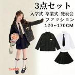 スカートセット スーツ 3点セット 女の子 制服 シャツ スカート カーディガン チェック柄 学院風 プリーツ スクールブレザー 制服 学生 女の子スーツ 長袖 JK