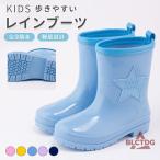 長靴 キッズ レインブーツ 雨靴 女の子 男の子 歩きやすい ジュニア 雨 雨具 梅雨 防水 シンプル 入学 入園 学 雨 雪 防水 プレゼント シンプル
