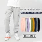 パンツ キッズ 子供 こども  ジョガーパンツ カーゴパンツ 裾ゴム ズボン ボトムス 男の子 女の子 男女兼用 ユニセックス 通気吸汗 楽ちん 快適 ウエストゴム