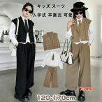 ショッピング入学式 スーツ 女の子 卒業式 パンツスーツ 女の子 小学校女子 入学式 ベスト パンツ 長袖シャツ ネクタイ 4点セット フォーマルスーツ ピアノ発表会 卒園式 結婚式 イベント 洋服