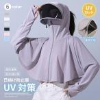 UVボレロ レディース フード付き 接触冷感 吸汗速乾 薄手 ハイネック 指穴付き 日よけ 紫外線対策 自転車 運転用 夏用 UV対策 日焼け防止服 通気速乾 夏 薄手