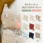  baby капот новорожденный шляпа хлопок хлопок уголок данный . имеется .. шнур имеется хлопок 100% защищающий от холода весна осень-зима .. надеты выход . днем . для Северная Европа способ подарок простой мягкий .. для 