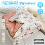  контакт охлаждающий махровое покрывало двусторонний ... одиночный искусственный шелк Kett антибактериальный дезодорация . плесень ....... прохладный постельные принадлежности летний длинный season кондиционер меры 