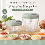 �Ԃ�Ԃ�`���b�p�[ �蓮 �t�[�h�`���b�p�[ 500ml 900ml �݂���؂�� �t�[�h�v���Z�b�T�[ �d���s�v �����H �L�b�`�� �X���C�T�[ �~�L�T�[ �􂢂₷��