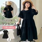 夏 ワンピース キッズ 半袖 ロング丈 ティアード フレア バルーンスリーブ バックリボン ふんわり ガーリー 子供服 おしゃれ かわいい お出かけ リゾート